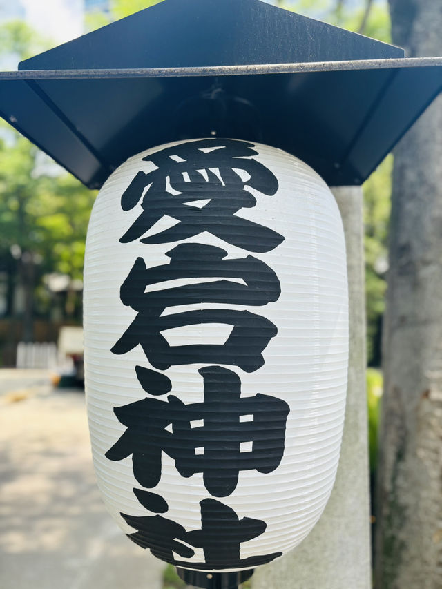 東京🇯🇵愛宕神社で出世の石段を登ろう⛩️⟡.·