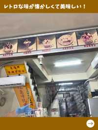 【台南女一人旅】レトロなアイスがキュート！台南の人気アイス店