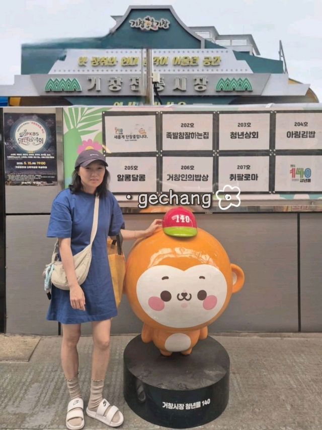 옛정취가득 거창전통시장 장보기