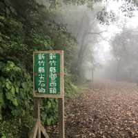 新竹馬武督森林遊樂區🌳