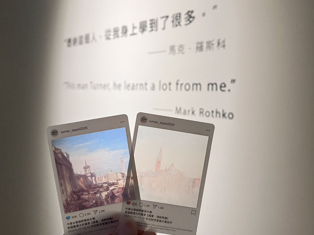 走進光與霧的世界 ✨威廉・透納畫展參觀