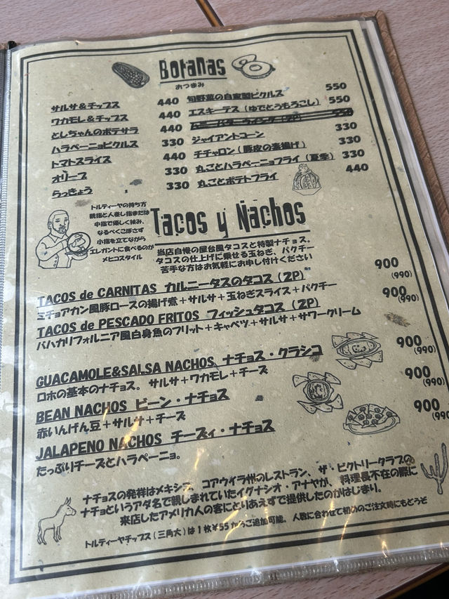 【東京・高円寺】ロホ・アミーゴキッチン