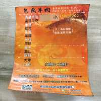 台南｜元氣早餐羊肉湯