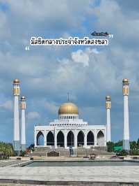 •ทัชมาฮาลเมืองไทย• มัสยิดกลางประจำจังหวัดสงขลา