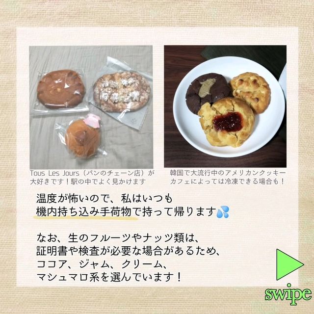 【お土産にも◎】ソウルで買うべきアイテム③選 ✈️🇰🇷