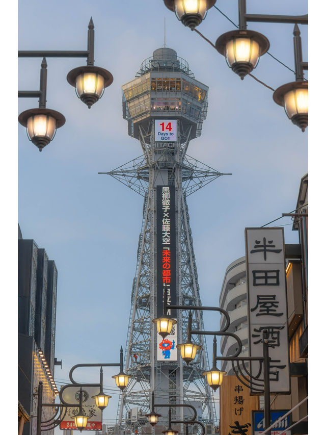 大阪-通天閣