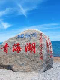Waves in the Clouds: The Story of Qinghai Lake