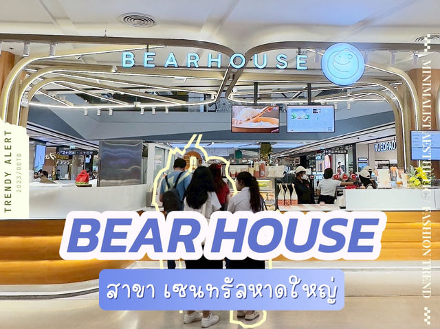 Bearhouse Hatyai