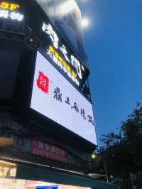 很美味的麻辣鍋🥳鴨血任添的