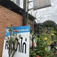 ครัวป้าไก่ 🏡 ร้านบ้านๆ แต่รสชาติไม่ธรรมดา!