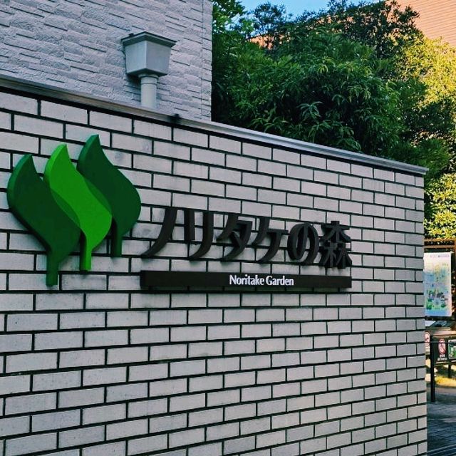 나고야, 전통과 현대가 자연스럽게 어우러진 여행기