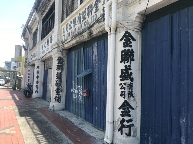 馬來西亞-檳城姓周橋（世界文化遺產）