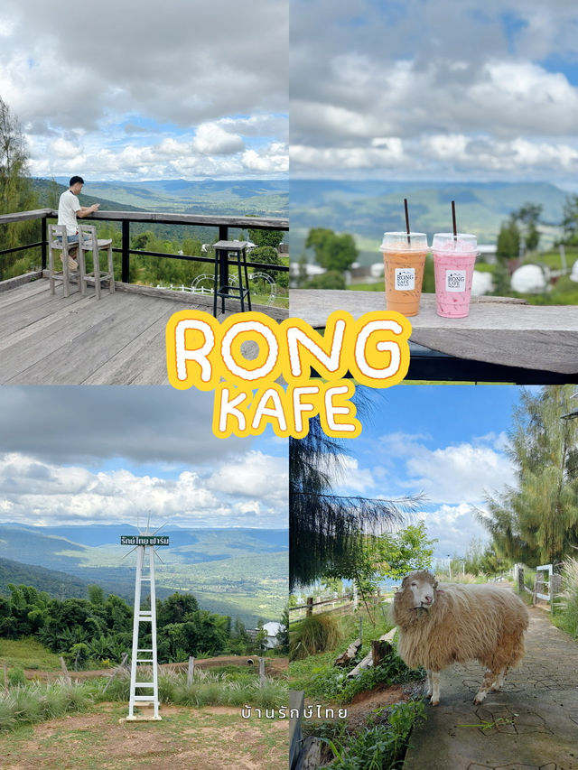 คาเฟ่วิวดีๆ ที่รักษ์ไทยแคมป์ เนินมะปราง พิดโลก