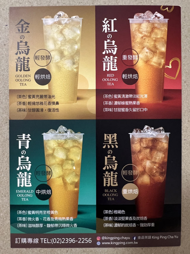 台北 お茶専門店の烏龍茶ソフトが最高「金品茶語」