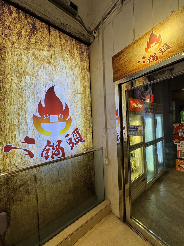 《無限時任食火鍋高質牛尾煲》