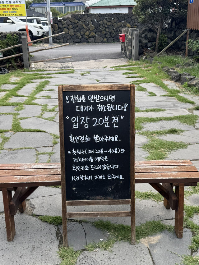 협재 최고의 맛집 🩵