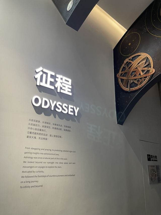 ✨ Shanghai Astronomy Museum 🌌