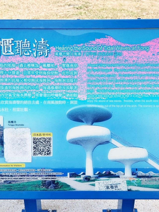 澎湖縣環島 — 海風中的藍色旅程