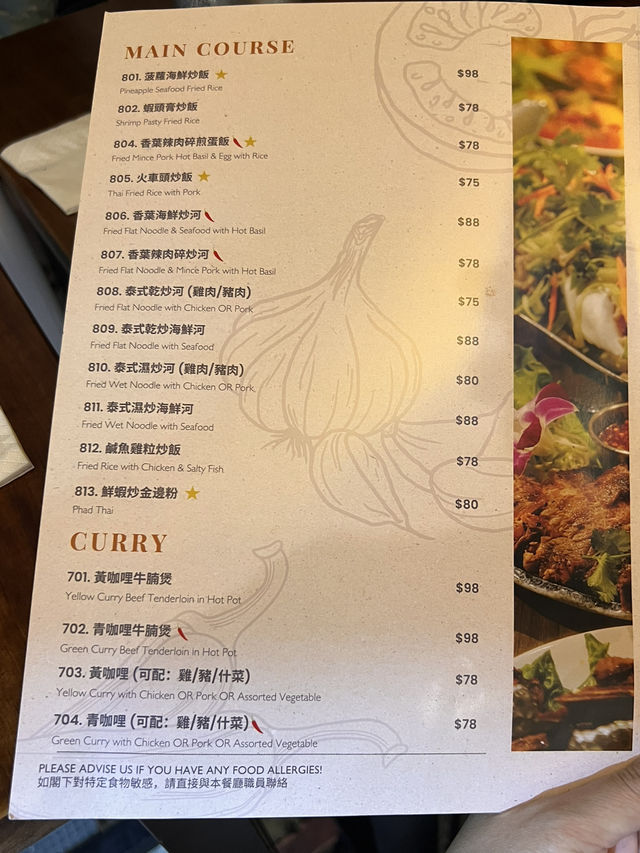 長洲必試地道泰菜美食👍🏻