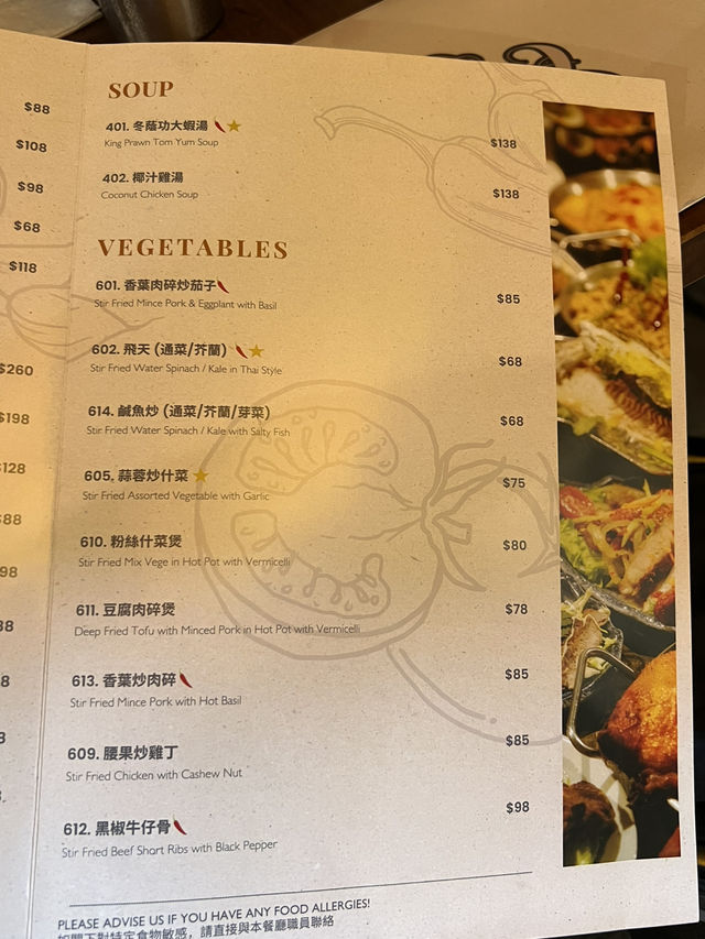 長洲必試地道泰菜美食👍🏻
