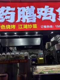 姐妹們！下沙這家藥膳雞煲，暖心暖胃