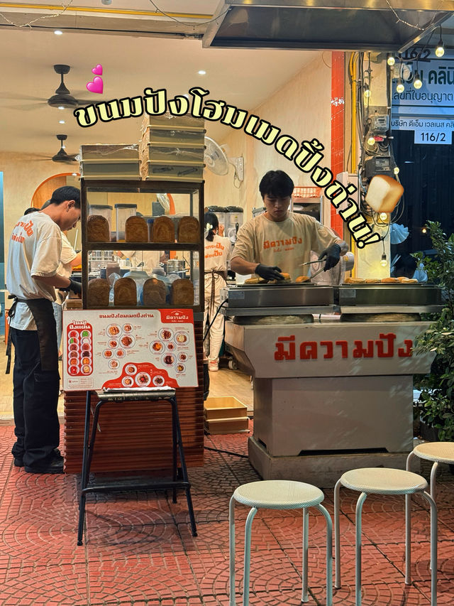 “มีความปัง ขนมปังโฮมเมดปิ้งถ่าน at Chiangmai”