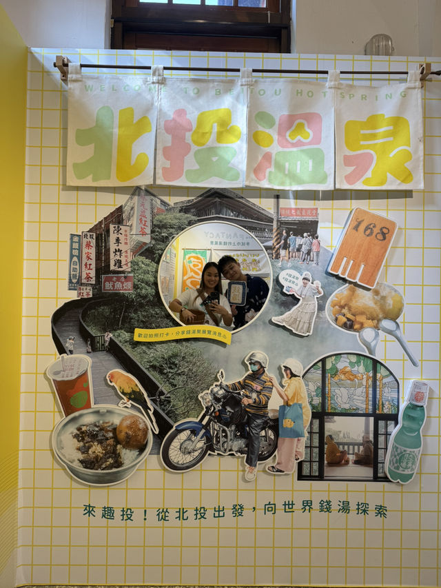 台北北投好去處😊