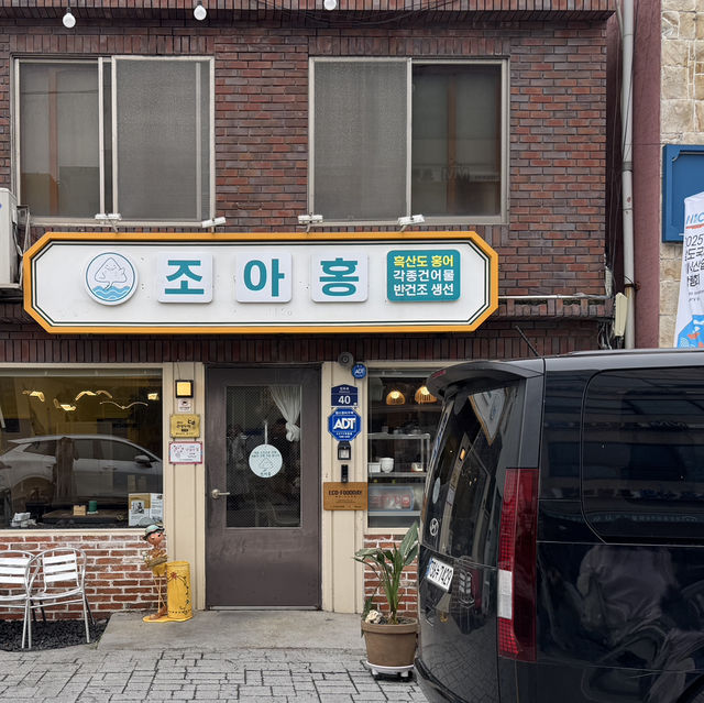 목포 현지인 맛집 조아홍 홍어 오마카세
