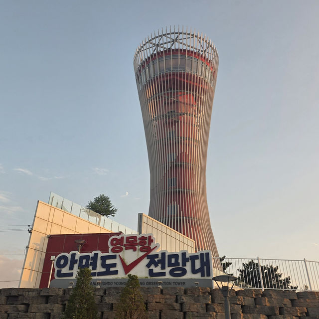 태안 안면도 영목항 전망대