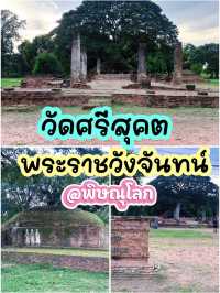 วัดศรีสุคต ในพระราชวังจันทน์