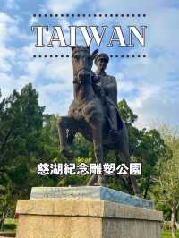 【台湾】🗿 無数の銅像に囲まれる不思議空間 ― 慈湖紀念雕塑公園
