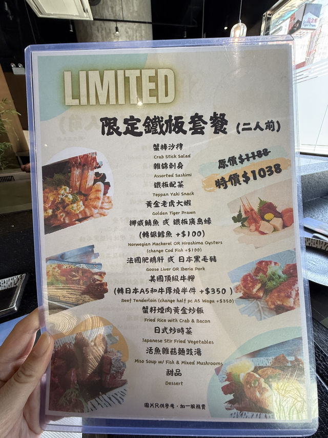 😝九龍城鐵板燒專門店
