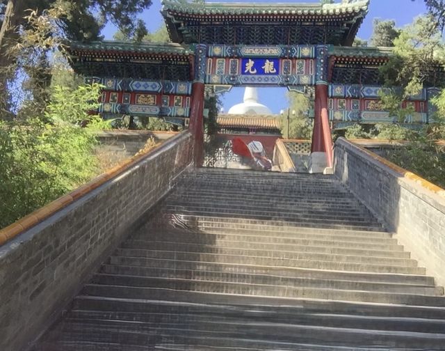 來北海公園看珍藏