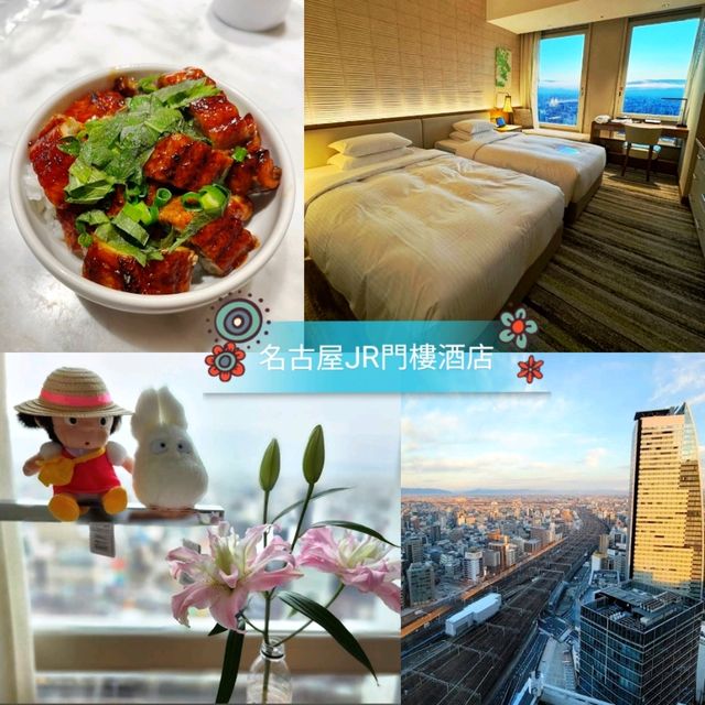 🌸JR Gate Tower Hotel🌸房間看到美麗的城市景色