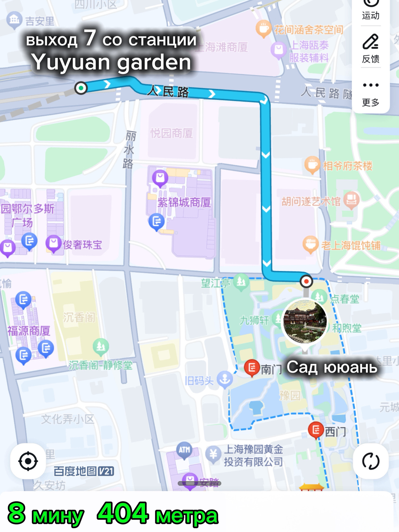 Easy Route to Yu Garden/Old Shanghai