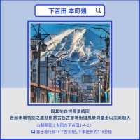 🗻富士山七大絕景地點【附交通方式】