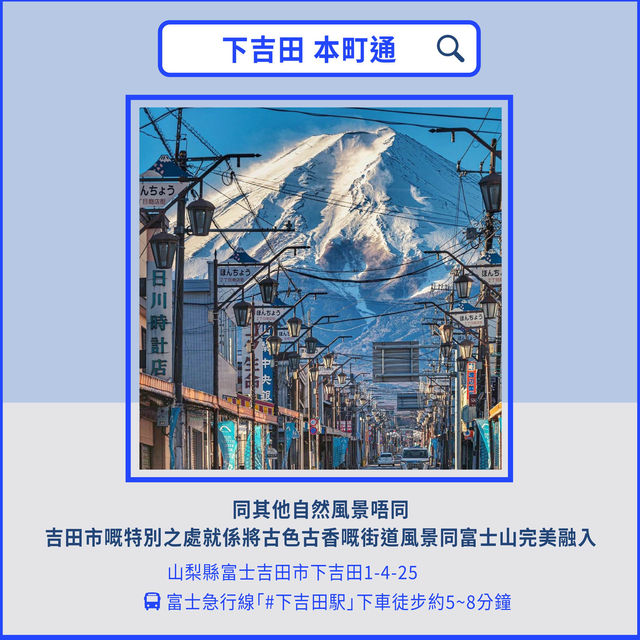🗻富士山七大絕景地點【附交通方式】
