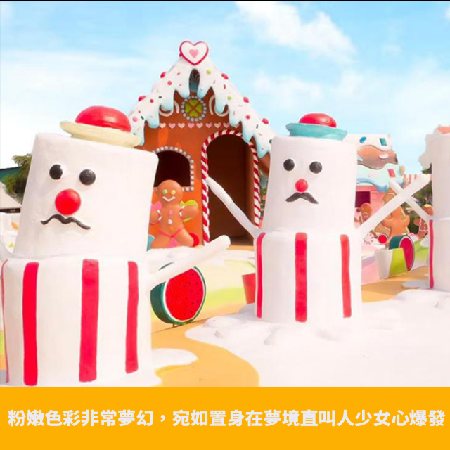 泰國樂園🇹🇭芭堤雅糖果雪糕樂園 🍬 