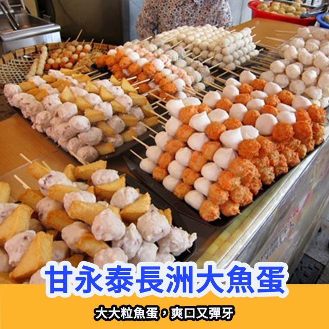長洲一日遊🚢美食｜景點｜酒店推介