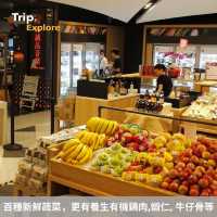 將軍澳誠品知味新店升級 🛒 