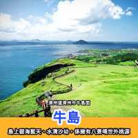 濟州島必玩攻略🇰🇷行山｜樂園｜景點