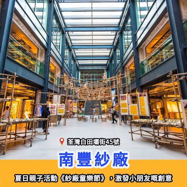 八月室內好去處🎠親子｜博物館｜玩樂