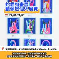 五月必睇展覽推介🖼️