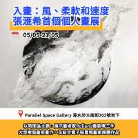 五月必睇展覽推介🖼️
