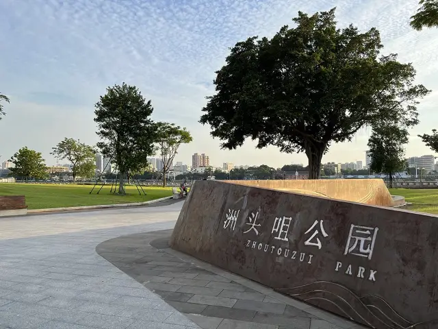 遊廣東🇨🇳廣州洲頭咀公園