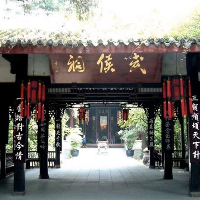  A Must Visit Wuhou Shrine 🇨🇳