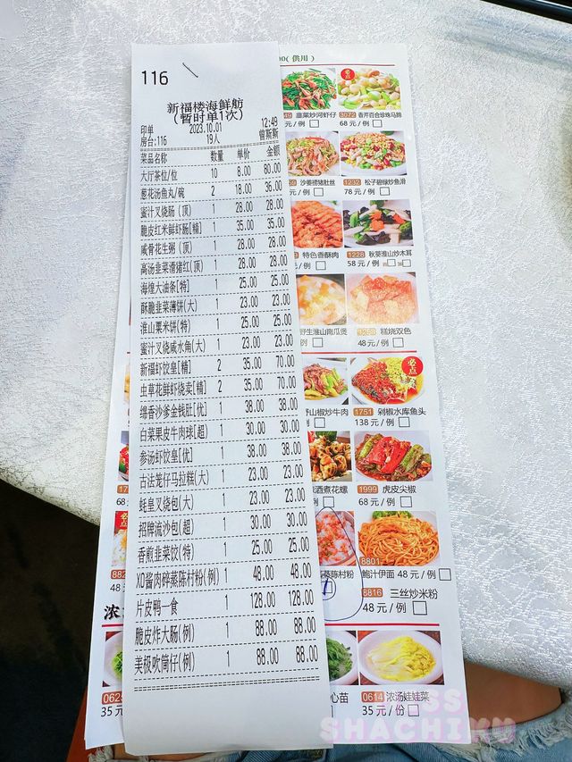 ⭐️超多香港人幫襯😱新福樓海鮮舫😎