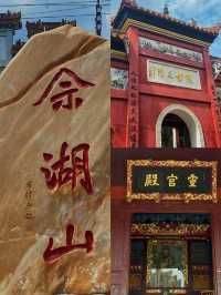 邵陽