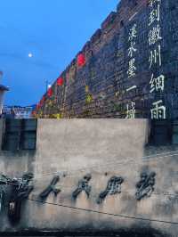 總要來一次徽州｜附吃吃喝喝玩玩攻略