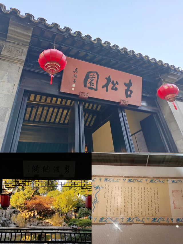 江蘇旅遊 | 木渎古鎮超詳細遊玩攻略